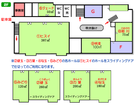 2Fコミュティホール（貸室）案内図